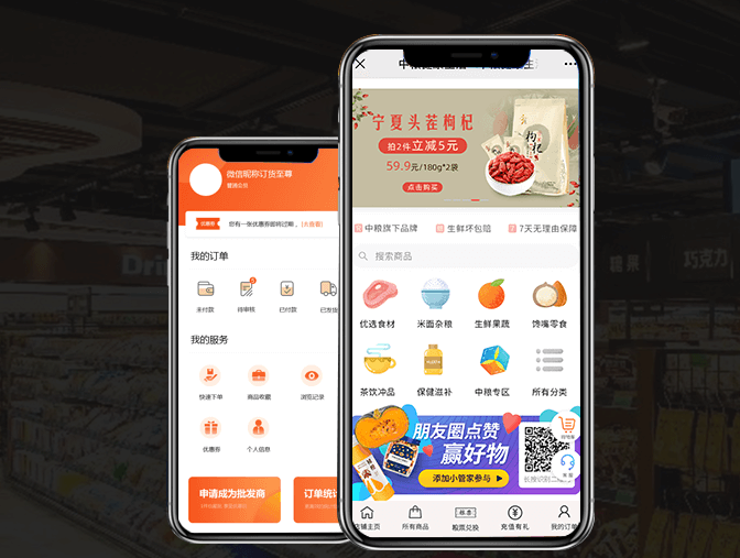 微信下單系統(tǒng)哪些用戶使用起來更方便？
