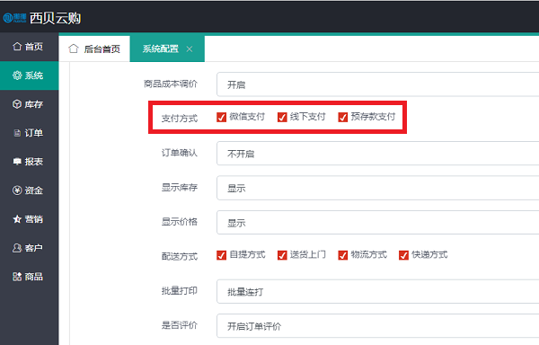 網(wǎng)上訂貨軟件,手機(jī)進(jìn)銷存公眾號(hào)訂貨系統(tǒng)十分鐘可搭建