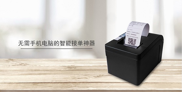 微信下單系統(tǒng)可以連打印機(jī)么？怎么連接打印訂單？