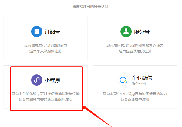 如何建立自己的訂貨小程序商城？挪挪訂貨來幫你