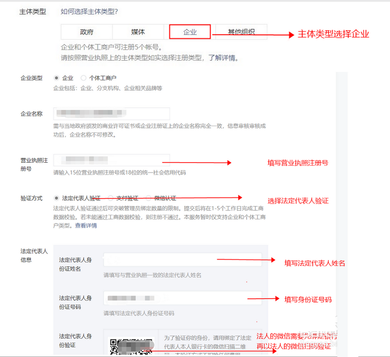 公眾號訂貨商城如何開通？需要準(zhǔn)備哪些資料？