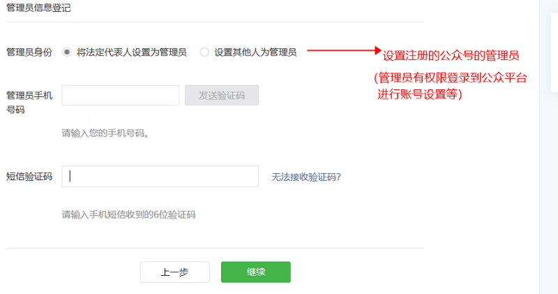 公眾號訂貨商城如何開通？需要準(zhǔn)備哪些資料？
