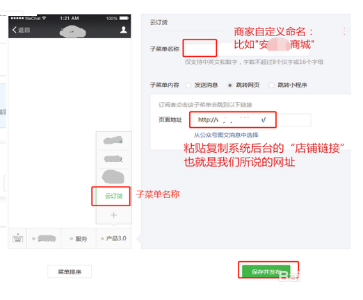 公眾號訂貨商城如何開通？需要準(zhǔn)備哪些資料？