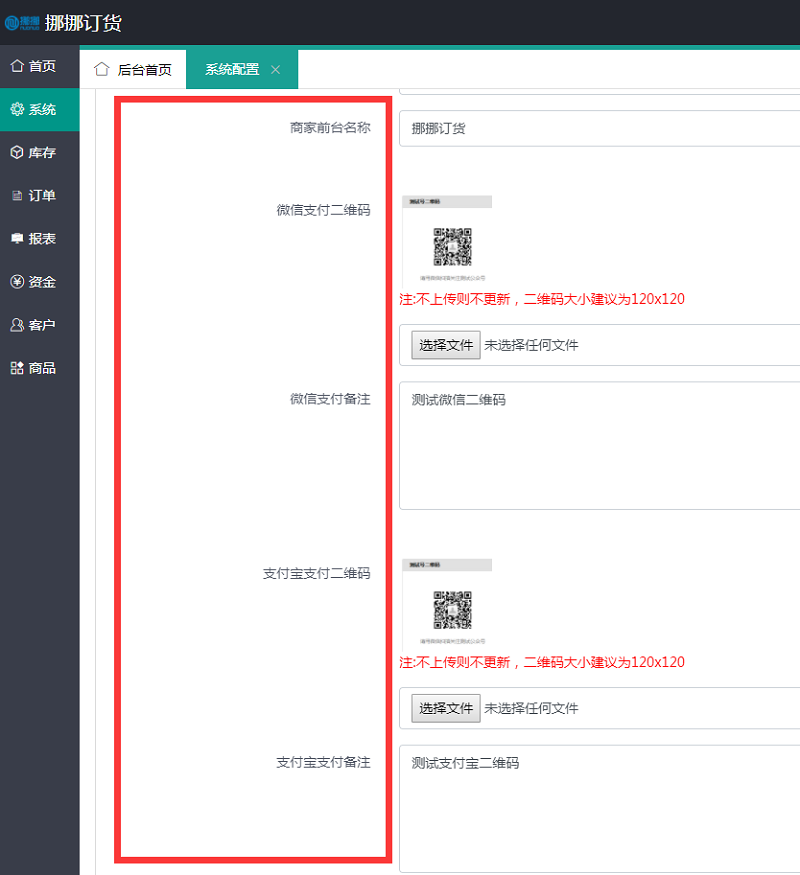挪挪進(jìn)銷存訂貨商城功能介紹(1):商城基礎(chǔ)設(shè)置流程