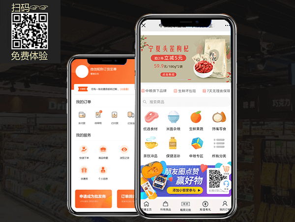 通過微信訂貨軟件訂貨,對供貨商有什么好處？