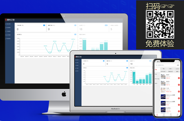 微信公眾號(hào)訂貨系統(tǒng),簡(jiǎn)單好用的供應(yīng)商管理系統(tǒng)