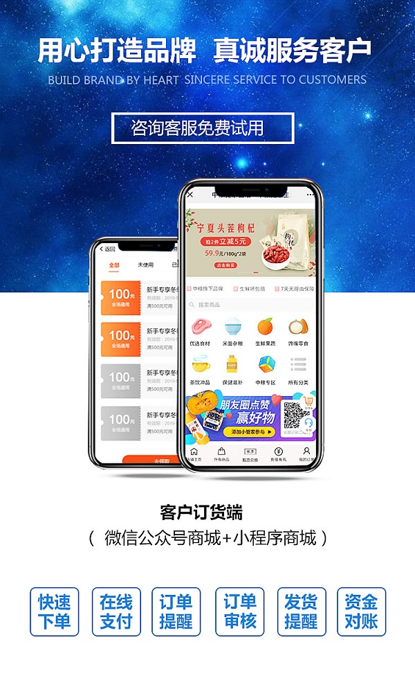 訂單管理系統(tǒng)是如何下訂單的？如何保存訂單信息？