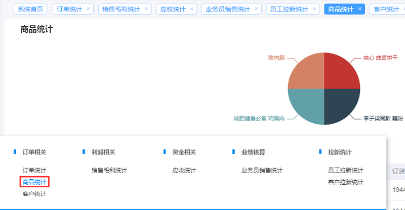母嬰用品行業(yè)使用在線訂單管理系統(tǒng)管訂單，簡單好用省時省力