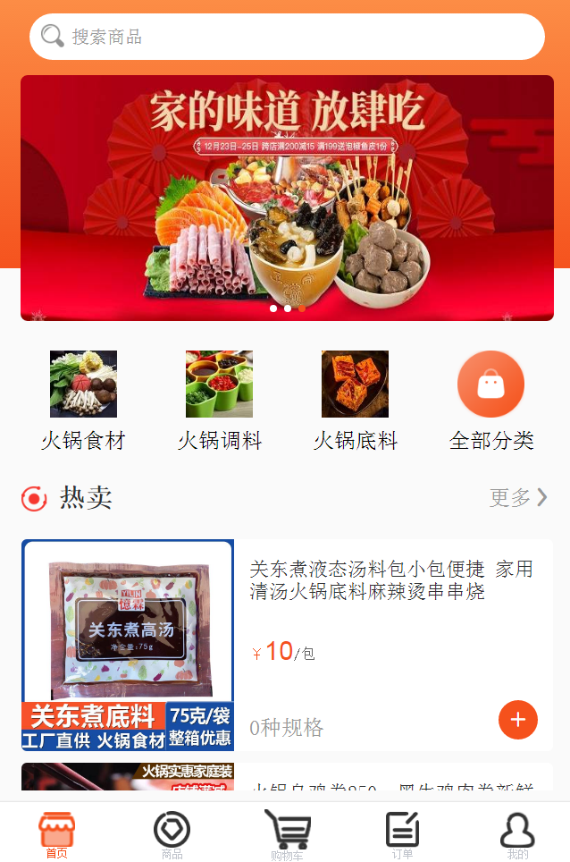 挪挪訂貨管理系統(tǒng)N1免費(fèi)版面向廣大批發(fā)市場免費(fèi)使用