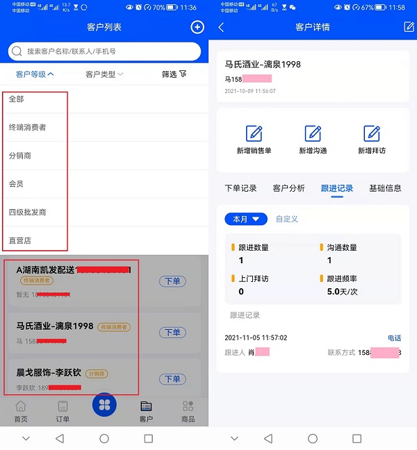 商貿(mào)批發(fā)客戶流動(dòng)大,使用這款客戶訂貨系統(tǒng)維護(hù)客情可以很方便
