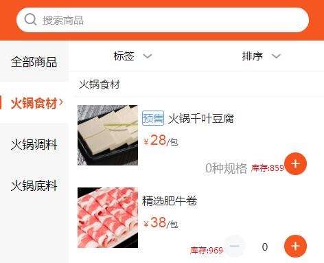 電子訂貨系統(tǒng)前端是一款訂貨商城，老客戶(hù)通過(guò)手機(jī)就可以訂貨下單