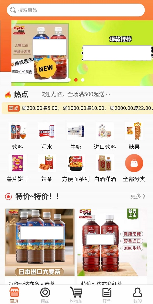 網(wǎng)上商城訂貨系統(tǒng)豐富的促銷功能，拓寬銷售渠道，讓客戶訂貨更簡單！