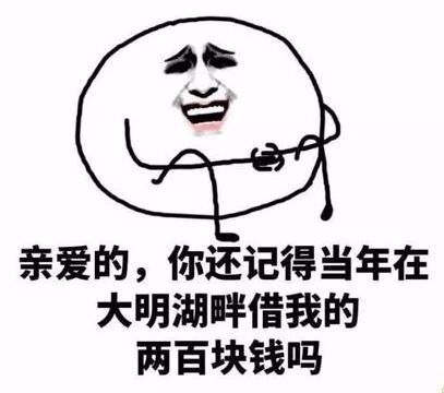 年底了，教你怎么優(yōu)雅的要賬！各位老板們看過(guò)來(lái)