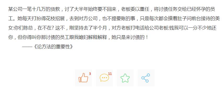 年底了，教你怎么優(yōu)雅的要賬！各位老板們看過(guò)來(lái)