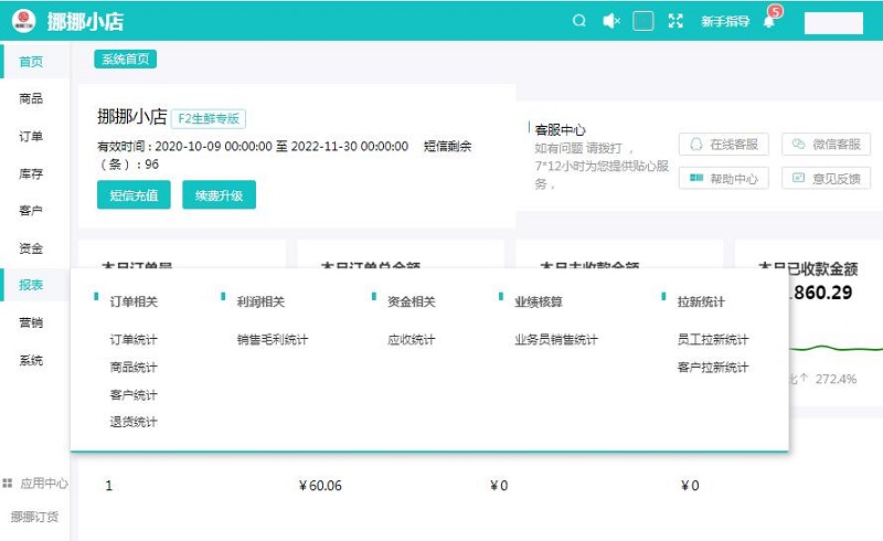 報表----.jpg