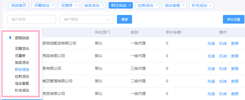 800營(yíng)銷活動(dòng) (1).png