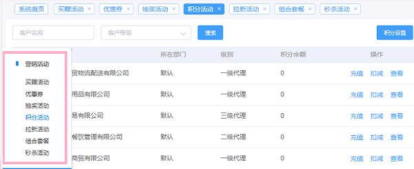 600營銷活動(dòng) (1).png