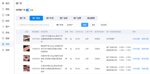 分銷推廣600.png