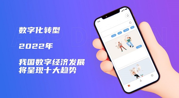 2-數(shù)字化轉(zhuǎn)型-- - 600.jpg
