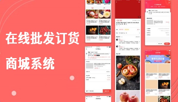 4-在線批發(fā)訂貨商城系統(tǒng) - 600-344 - 副本 - 副本.jpg